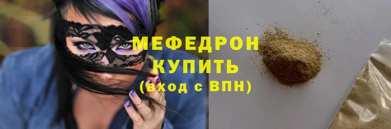 хочу   Кузнецк  Меф mephedrone 