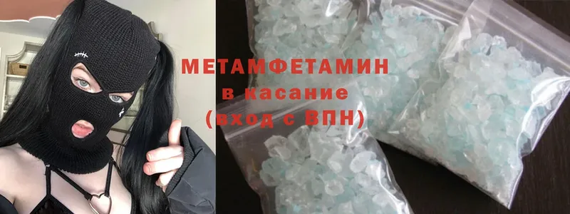 как найти закладки  Кузнецк  МЕТАМФЕТАМИН витя 